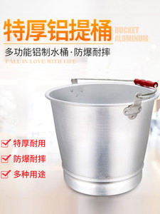 加厚铝提桶 老式铝水桶 铝桶圆桶带盖家用手提桶大容量铝制提水桶