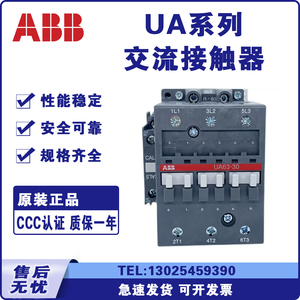 ABB电容交流接触器UA63-30-00RA UA16/26/50/75/95/110-30-11包邮