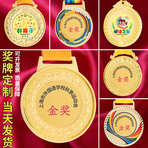 金属奖牌定制学生运动会马拉松跑步挂牌定做儿童亲子纪念奖章制作