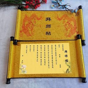 Master ceremony gift Master post retro imperial scroll maste