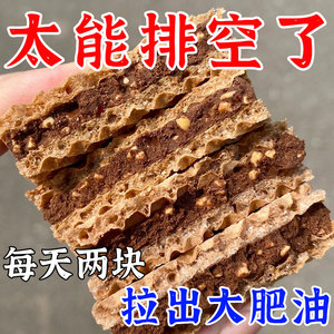 【即食饱腹】益生菌白芸豆威化巧克力饼干纤维饱腹代餐即食粗粮2