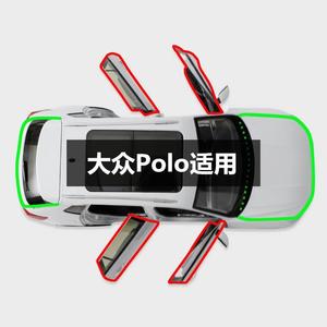 适配大众Polo/Polo Plus汽车密封条车门隔音条全车防尘胶条降噪装