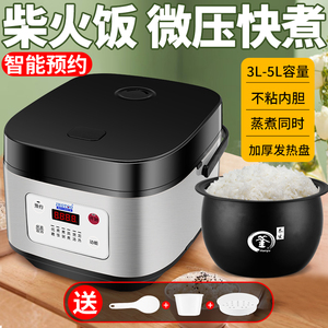 苏泊尔适用多功能可预约智能电饭锅家用2-3-4方煲人5L升蒸煮微压