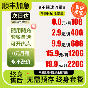 移动纯流量无线上网5g全国通用套餐不限速不限量联通4g无需预存0月租无号数据电信设备网卡随身wifi路由器