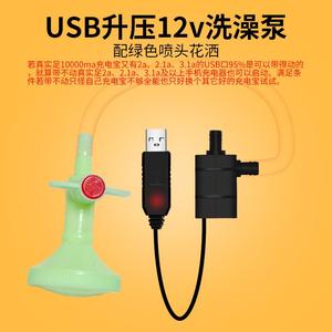 .USB插口宿舍洗澡神器自吸淋浴器农村户外大学生寝室家用电动花洒