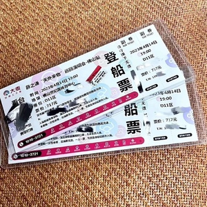 薛之谦演唱会门票保护套收纳展示框卡膜演唱会周边透明硬胶卡套
