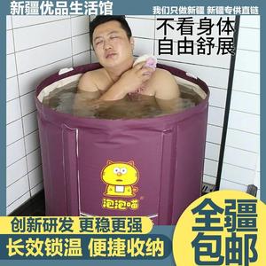 新疆包邮折叠加厚浴桶泡澡桶成人家用大人浴盆塑料免充气洗澡沐浴