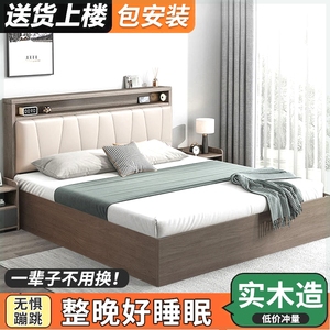 现代简约实木床1.8家用双人床主卧经济型1.5单人床出租房加厚清仓