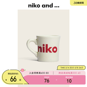 niko and ...马克杯字母logo简约创意日式水杯咖啡杯 865900
