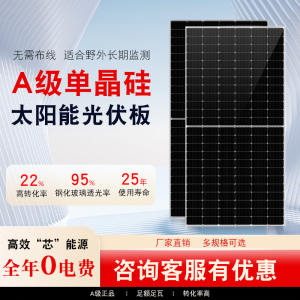 正A级太阳能板100W单晶太阳能电池板户外光伏发电系统12V18V家用