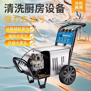 黑猫超高压洗车机商用污清洁重油污防腐蚀耐酸碱冷热水清洗机神器