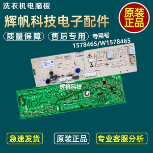 海信滚筒洗衣机电脑板主板XQG80-U1201F L121B电路板W1578465一
