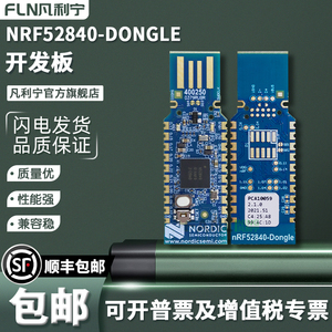 nRF52840-Dongle USB 加密狗 蓝牙 5.3 Thread Zigbee ANT 2.4GHz
