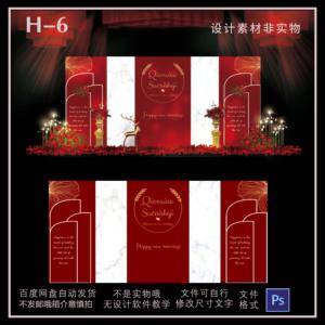 H6酒红白色大理石婚礼舞台背景效果图婚庆迎宾区喷绘PS设计素材