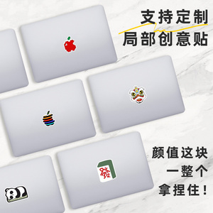 logo创意贴纸MacBook pro Air苹果小米华为联想笔记本电脑贴纸
