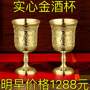 【都在抢】香港正品沙金酒杯家用高档茶具纯真高脚酒杯送长辈领导