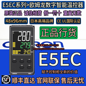 正品原装欧姆龙温控器E5EC-RR2ASM-QR2ASM-820-800-808仪表PID