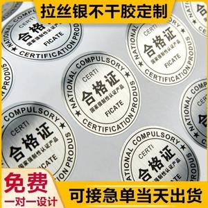 透明PVC贴纸亮金哑银龙防水不干胶标签定制电器产品说明标牌制作#