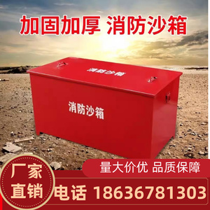 上海304不锈钢消防沙箱工厂防汛灭火专用消防黄沙箱1立方加厚加油