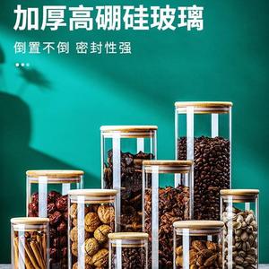 玻璃密封罐食品级茶叶罐家用香料收纳罐杂粮瓶干果花茶储物小罐子