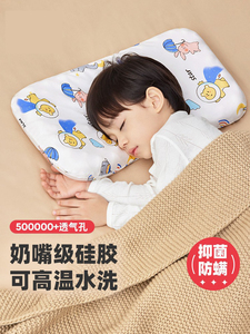 良良婴儿硅胶枕头0到6个月以上宝宝枕头1-3-6岁儿童枕幼儿园四季