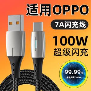 圆济适用oppoA97数据线A97oppo手机快充opa正品5gopooa975g原装oppoPFTM10充电器PFTM速冲opopa加长oppa加粗0