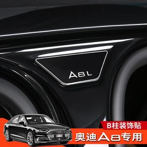 适配于18-24款奥迪A8改装件B柱装饰贴门边铭牌标Audi A8L专用配件