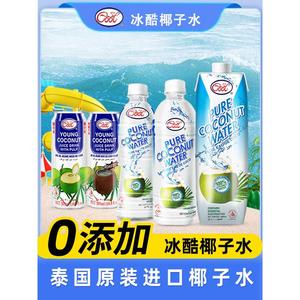 泰国进口冰酷椰子水孕妇补充电解质冰酷ICE COOL椰汁果汁补水饮料