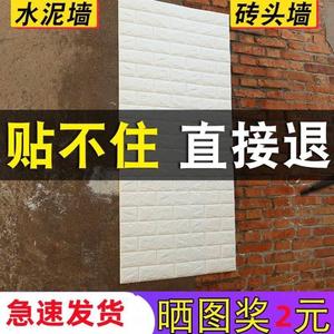 毛坯房粗水泥墙纸壁纸墙纸粗纸厨房防水3d立体红砖头墙面