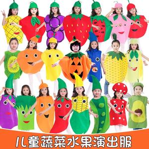 六一儿童节表演服装水果蔬菜服环保时装秀幼儿园演出服造型衣服
