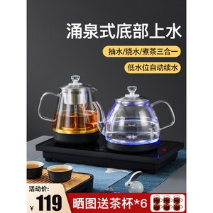 新功全自动上水电热水壶泡茶桌专用茶台烧水壶一体家用抽水茶具嵌