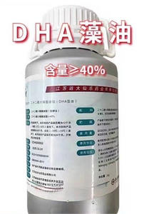 DHA藻油 二十二碳六烯酸油含量40%食品级营养增补剂正品包邮
