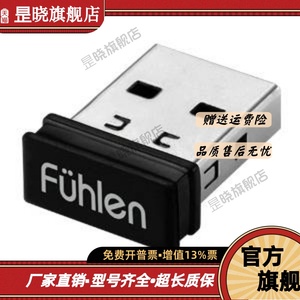 FUHLEN富勒u79s/mk800/MK850/A120G/M75/l460s/m8接收器2.4G