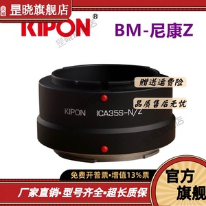 KIPON蔡司Icarex 35S镜头BM适配尼Z微单Z5 Z6 Z9 Z50相机转接环