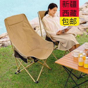 新疆西藏包邮户外加高靠背月亮椅子可折叠懒人椅小凳子马扎写生椅