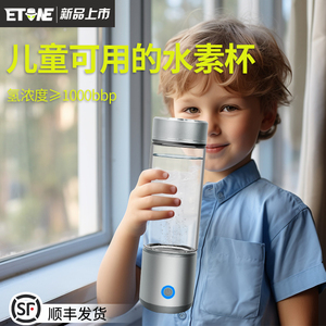 ENTE2024新品富氢水杯水素水杯3000BBP富氢杯电解质弱碱性分子水