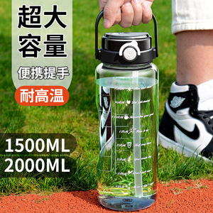 希乐高颜值大容量水杯耐高温塑料太空杯男女生通用健身运动吸管杯