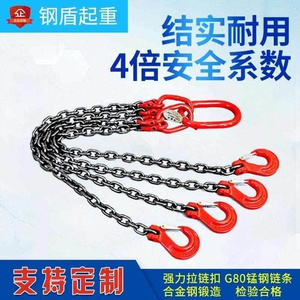 0起吊链条吊钩g80吊索挂钩g吊环铁链锰钢吊具锁链具专用80起重吊