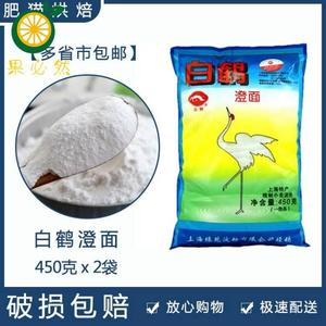 白鹤牌澄面450g*5包粉水晶凉皮家用商用食用小麦淀粉澄粉肠粉专用