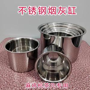 不锈钢烟灰缸麻将馆烟灰缸木茶几杯托通用嵌入式烟灰缸茶桌烟灰缸