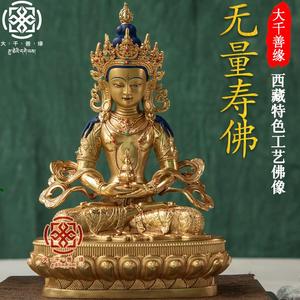 尼泊尔西藏工艺藏传无量寿佛佛像密宗纯铜鎏金长寿佛铜像摆件