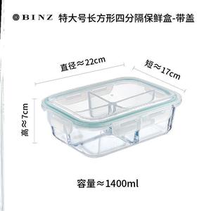 家居打包迷你透明玻璃饭盒微波炉专用二分隔双格蒸碗食品便当盒小