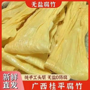 广西桂平社坡纯源腐竹干货农家手工特级头层无添加无盐豆腐皮500g