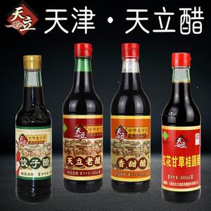 。。天津独流老醋 原保健醋更名为红花甘草桂圆醋独流老醋饺子醋