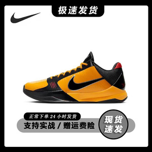 Nike耐克Zoom Kobe 5 ZK5 李小龙 科比 黑黄篮球鞋男女CD4991-700