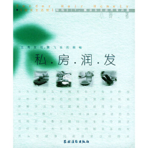 【电子版PDF】私房润发