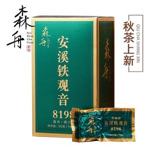 森舟8198安溪铁观音清香兰花香新茶叶礼盒散装高山乌龙茶500g