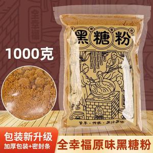 姜妍同款台湾全幸福原味黑糖粉1kg面包蛋糕脏脏珍珠奶茶烘焙原料