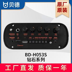 贝德户外拉杆音响广场舞音响BD-H053S主板电池18650 7.4V 2200mAH