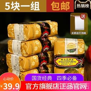 屈臣氏蜂花牌檀香皂官方旗舰店正品官网洗澡沐浴皂液手工上海品牌